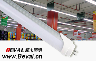 T8LED日光灯管、超市用长寿命LED灯管、超市节能改造LED日光灯管、铝塑型LED灯管