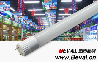 超市用经济型T8LED日光灯管、玻璃型LED直管灯管、LED照明灯管